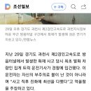 과천 방음터널 화재 트럭 운전자 “내 부주의 아냐… 피의자 취급 억울” 이미지