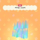 별빛담은캠핑 이미지