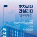 리더건설