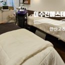 이수진에스테틱 이미지