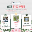 [공지] [양정이나리아내과의원] 6월 진료안내