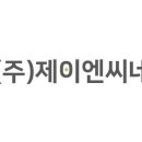 제이앤씨네트웍스