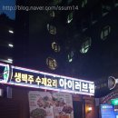 아이러브펍 이미지