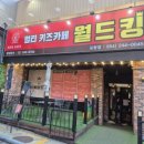 월드킹 포항점 이미지
