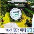 KBS 부산대마크......또 일베 이미지