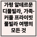 알테르문디 이미지