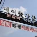 정원숯불가든 | [춘천 근본 닭갈비] 정원 뷰가 예술인 닭갈비 근본! '메이플가든' 철판닭갈비 &amp; 막국수 (곱빼기 주의🚨)