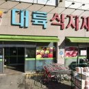성실야채청과