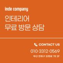 부산병원인테리어 업체 인디컴퍼니 : 130평대 인테리어 소개