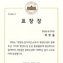 동대문구 이문2동 주민센터 (3층 강당) | 동대문구 SNS 서포터즈 동대지기 1기 활동을 마치며(동대문구청장 표창 수상)