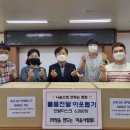 희망만드는사람들 이미지