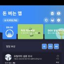 메이크머니 (make money)