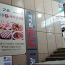 청춘당구장 이미지