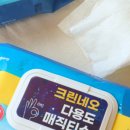 (주)크린매직
