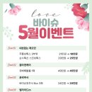 바이슈의원 이미지
