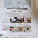 [에어컨 윈드바이저]에어컨 바람막이 설치 후기(feat.생각보다 비싸다)