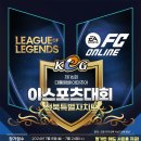 제16회 대통령배 아마추어 이스포츠 대회 이미지