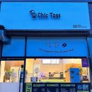 신남악 | 남악 토스트 맛집 칙토스 Chic Toss 치킨도 팔아요 존맛 완전 강추!