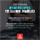 더토랑 이미지