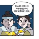 별주부전 이미지