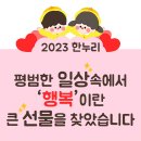 자연숲속나라어린이집 이미지