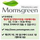 연세맘스그린여성의원 이미지