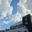 2145 | 용인 메밀 막국수 맛집 메밀래 후기/ 용인 기흥구 동치미 메밀국수 맛집/ 신갈동 맛집 추천