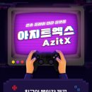 아지트 이미지