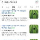 스타테니스장