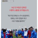 “대표팀에서 나가라” ‘팀 망치는 선수는 필요없다’ 히딩크, 이강인 사태에 일침 날리자 모두의 공감 쏟아졌다 이미지