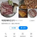 박연탄 이미지