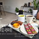 카페무마