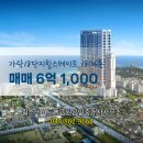 명품프리미엄공인중개사사무소 | 세종시 세종시 고운동 힐스테이트으뜸원공인중개사사무소 실매물 아파트 매매