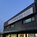 일로대패삼겹살