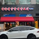 땡이 양꼬치 이미지