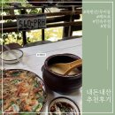 우이동전집 | [북한산/우이동] 계곡 옆 “산울림”, 레트로 감성 맛집(파전, 막걸리, 백숙, 닭볶음탕)