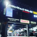 BMW X5 xDrive40e (275/40R21, 315/35R21)-BMW 순정 승인 피렐리 P ZERO PZ4 런플랫 타이어 교체 후기