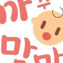 맘마데이 이미지