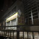 바람난족발 보쌈 이미지