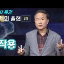 뇌와 세계의 출현, 박문호 박사 (5편) 이미지