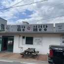 곰탕 설렁탕 이미지