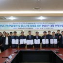 전남대학교산학협력단여수산학협력본부