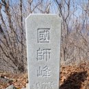 국사봉(729m)경북 예천 문경 이미지
