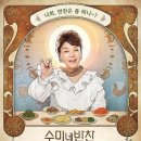 수미네일 이미지
