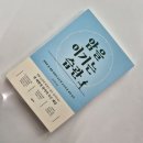 질병을 이기는 건강한 음식문화 | 암을 이기는 습관 _ 세계적인 암 예방 권위자 유근영 교수의 암 정복 연구