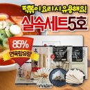 맛뜰안식품 이미지