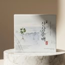 고려산삼 | 산삼진액 추천 고민 끝에 선택한 이유 (산삼순백 후기)