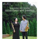 원희선 색소폰 리사이틀 이미지