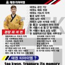 태권티아이엠 이미지