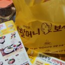 원할머니보쌈영등포시장역 이미지